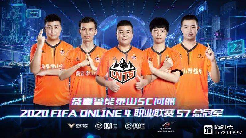 FIFA电竞队主教练发声,誓言带队登顶 FIFA电竞队主教练发声,誓言带队登顶